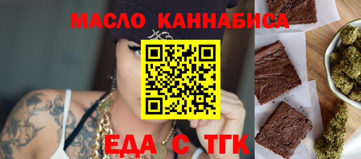 Cannafood конопля Чернушка