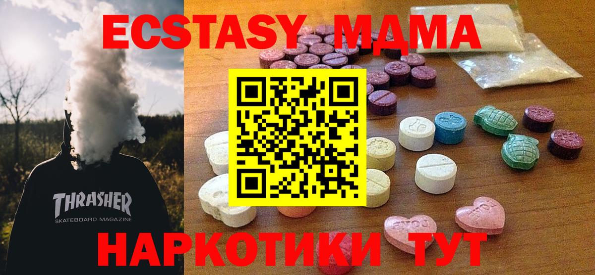 Чернушка  blacksprut онион  где найти   ЭКСТАЗИ VHQ  Вход с VPN  Экстази VHQ 