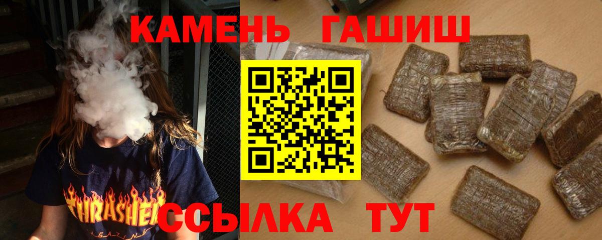 Гашиш Cannabis  ГАШИШ  Чернушка  Вход с VPN 