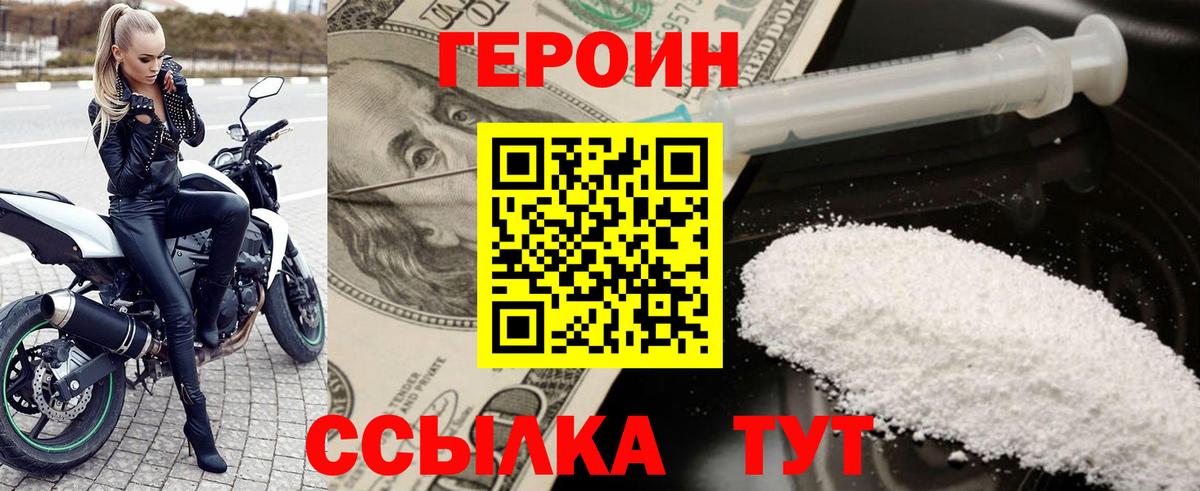 Чернушка  Героин  Вход с VPN  Героин Афган 
