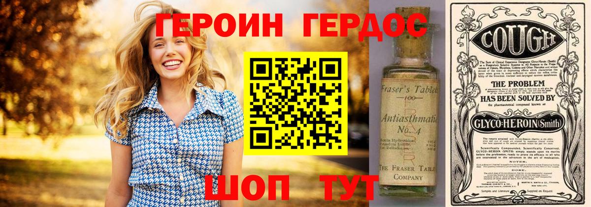 ГЕРОИН гречка Чернушка