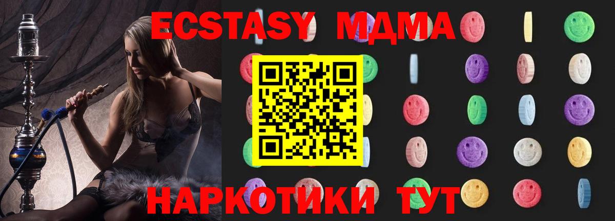 Чернушка  МДМА молли  Вход с VPN  МДМА  MDMA кристаллы 