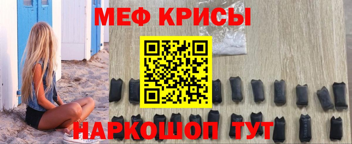 Меф кристаллы Чернушка