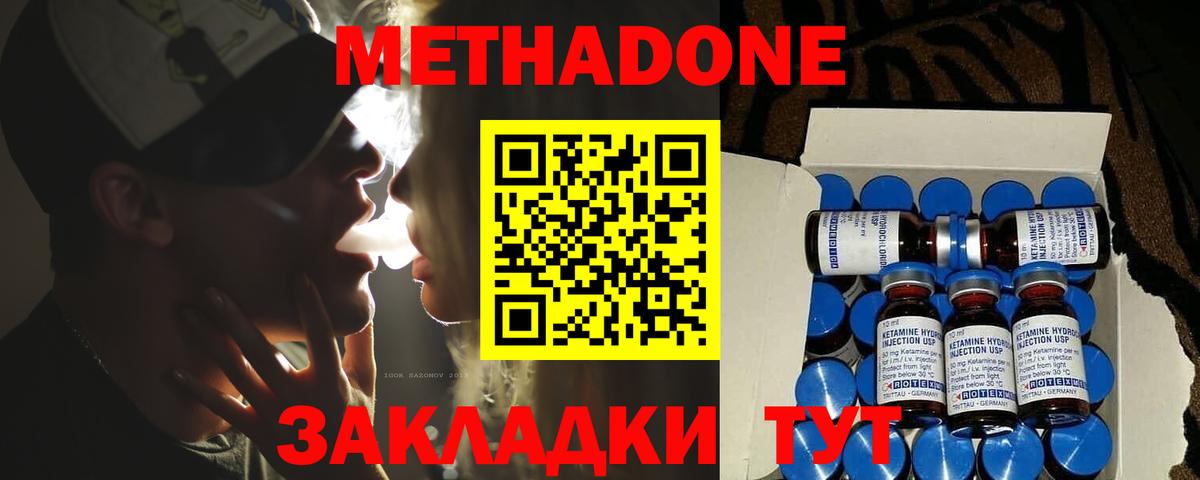 Метадон мёд  МЕТАДОН methadone  мориарти клад  Вход с VPN  Чернушка 