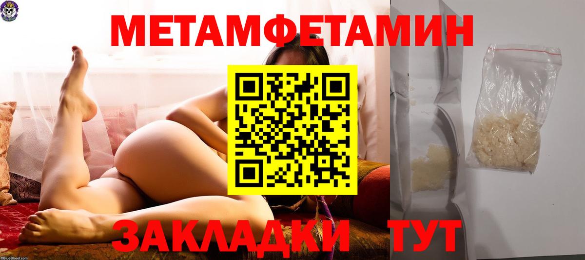 Первитин Декстрометамфетамин 99.9%  Вход с VPN  Чернушка  Первитин Декстрометамфетамин 99.9% 
