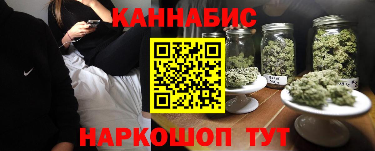 Шишки марихуана планчик  Бошки Шишки индика  Чернушка  Вход с VPN  МАРИХУАНА White Widow 